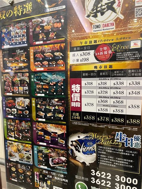 殿 大喜屋|殿 大喜屋 – 香港尖沙咀的日本菜壽司/刺身咪嘥嘢食店。